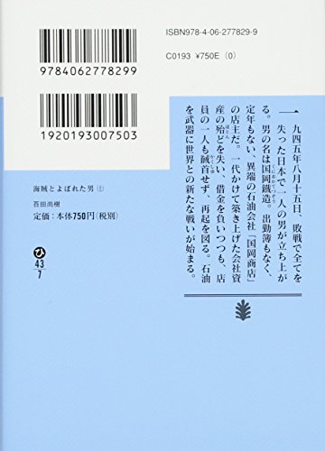 Amazon.co.jp: 百田 尚樹: books, biography, latest update